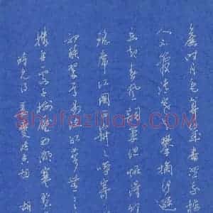 胡奕 硬笔行书作品《姜夔暗香词》图片欣赏