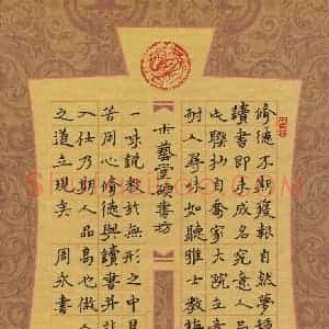 周永 硬笔楷书作品《修德》图片欣赏