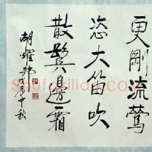 胡耀邦硬笔手札《胡耀邦手迹》原件扫描高清图片欣赏下载