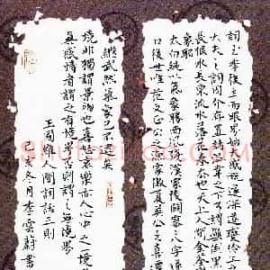 李云蔚(少儿组 14岁 特等奖)硬笔书法大赛 获奖作品图片欣赏