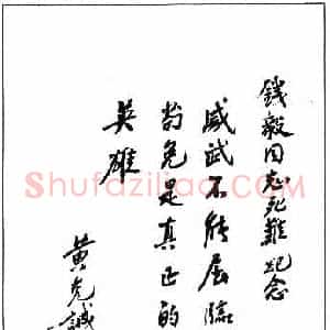 黄克诚硬笔手札《黄克诚手迹》原件扫描高清图片欣赏下载