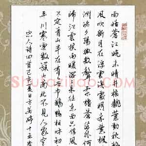 方若婷(少儿组 16岁 特等奖)硬笔书法大赛 获奖作品图片欣赏