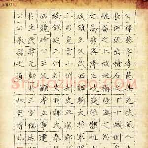 林舒晴(少儿组 15岁 特等奖)硬笔书法大赛 获奖作品图片欣赏
