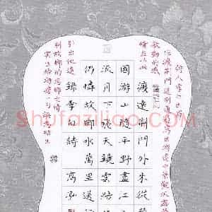 高泓 硬笔楷书作品《李白诗一首》图片欣赏