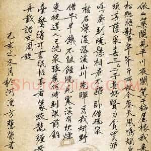 方慧荣(少儿组 15岁 特等奖)硬笔书法大赛 获奖作品图片欣赏