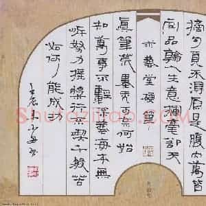 周永 硬笔隶书作品《自作诗》图片欣赏