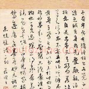 庄园(少儿组 16岁 特等奖)硬笔书法大赛 获奖作品图片欣赏
