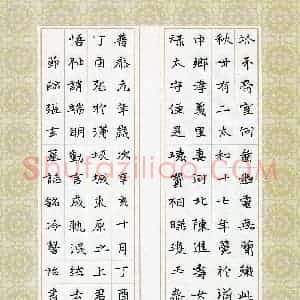 冷馨怡(少儿组 16岁 特等奖)硬笔书法大赛 获奖作品图片欣赏
