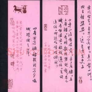 孙文刚 硬笔行草作品《稼轩词三首》图片欣赏