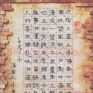 周永 硬笔隶书作品《咏洪泽湖诗歌二首》图片欣赏
