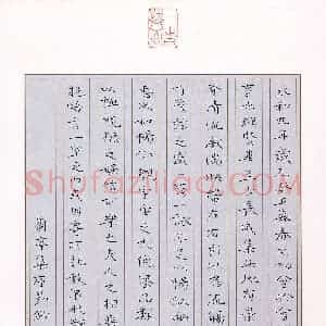 钟煜豪(少儿组 17岁 特等奖)硬笔书法大赛 获奖作品图片欣赏