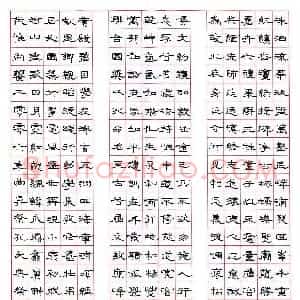 刘善与 硬笔隶书作品《孔子大典祭文》图片欣赏