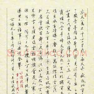 贾兴隆 硬笔行书作品《毛泽东词二首》图片欣赏