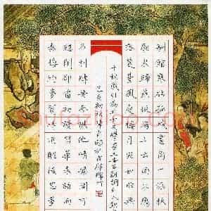 陈肖颐(少儿组 17岁 特等奖)硬笔书法大赛 获奖作品图片欣赏