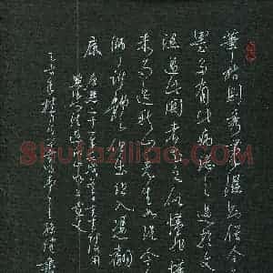 孙健(成人组 铜奖)硬笔书法大赛 获奖作品图片欣赏