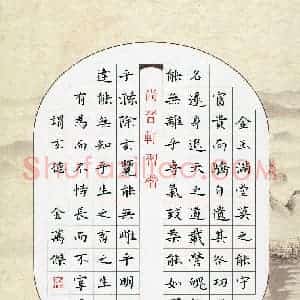 金万杰(少儿组 17岁 特等奖)硬笔书法大赛 获奖作品图片欣赏