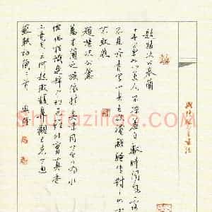 贾兴隆 硬笔行书作品《苏轼咏兰二首》图片欣赏