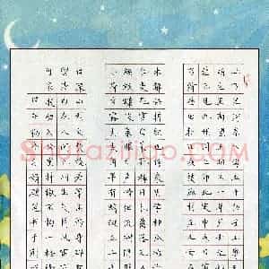 习娟(成人组 优秀奖)硬笔书法大赛 获奖作品图片欣赏