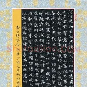 田红武(成人组 铜奖)硬笔书法大赛 获奖作品图片欣赏