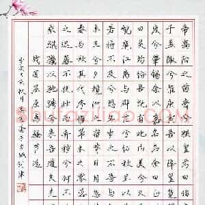 吴佳蕾(少儿组 12岁)硬笔书法大赛 入围作品选登图片欣赏