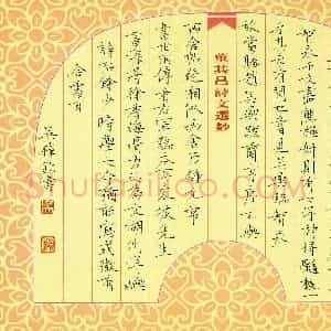 吴梓钦(少儿组 11岁)硬笔书法大赛 入围作品选登图片欣赏