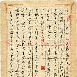 贾兴隆 硬笔行书作品《康熙庭训格言》图片欣赏
