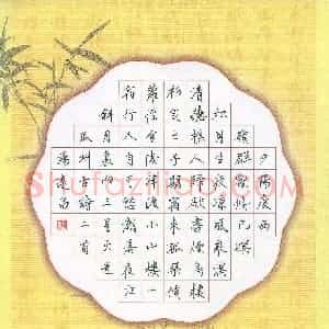 汤远昌 硬笔行楷作品《古诗二首》图片欣赏