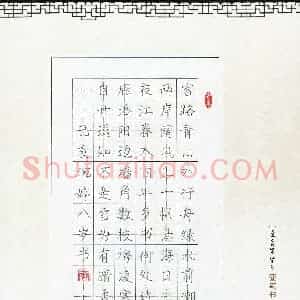 黄琬婷(少儿组 8岁)硬笔书法大赛 入围作品选登图片欣赏