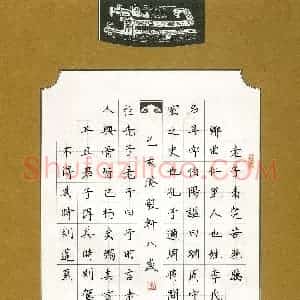 潘毅轩(少儿组 8岁)硬笔书法大赛 入围作品选登图片欣赏