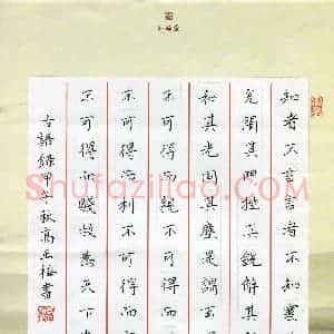 高正梅(成人组 优秀奖)硬笔书法大赛 获奖作品图片欣赏