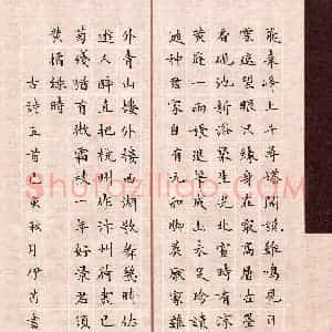 邓伊芮(少儿组 12岁)硬笔书法大赛 入围作品选登图片欣赏