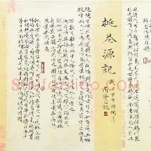 高泓 硬笔楷书作品《桃花源记》图片欣赏