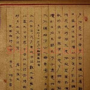 胡奕 硬笔隶书作品《袁崇焕诗二首》图片欣赏