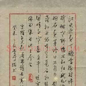 李庆绿 硬笔行书作品《陈与义题画诗》图片欣赏