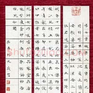 吴希彤(少儿组 9岁)硬笔书法大赛 入围作品选登图片欣赏