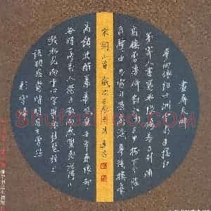 汤远昌 硬笔行书作品《宋词二首》图片欣赏