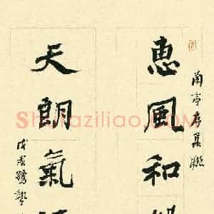 硬笔书法大赛 黄文泉(特邀 湖北)参赛硬笔书法作品欣赏