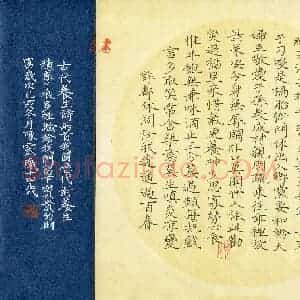 陈灵曦(少儿组 14岁)硬笔书法大赛 入围作品选登图片欣赏