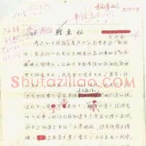 贾平凹硬笔手札《贾平凹手迹》原件扫描高清图片欣赏下载