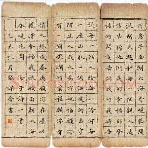 张谋含(成人组 铜奖)硬笔书法大赛 获奖作品图片欣赏