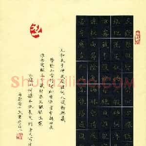 马歇尔(少儿组 11岁)硬笔书法大赛 入围作品选登图片欣赏