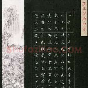 徐思琪(少儿组 9岁)硬笔书法大赛 入围作品选登图片欣赏