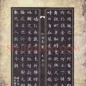 冯成 硬笔楷书作品《毛泽东词沁园春雪》图片欣赏