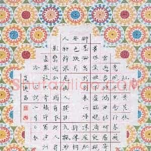 汤远昌 硬笔楷书作品《宋词二首》图片欣赏