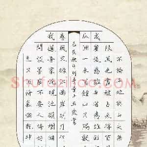 周青云(少儿组 15岁)硬笔书法大赛 入围作品选登图片欣赏