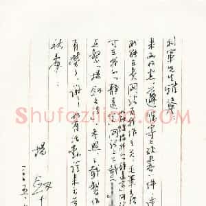 杨剑硬笔手札《杨剑致陈利军函》原件扫描高清图片欣赏下载