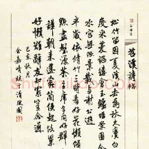 金嘉晴(少儿组 14岁)硬笔书法大赛 入围作品选登图片欣赏