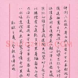 傅洪煦(少儿组 14岁)硬笔书法大赛 入围作品选登图片欣赏