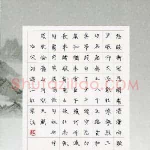钱紫涵(少儿组 11岁)硬笔书法大赛 入围作品选登图片欣赏