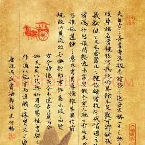 史何畅(少儿组 12岁)硬笔书法大赛 入围作品选登图片欣赏